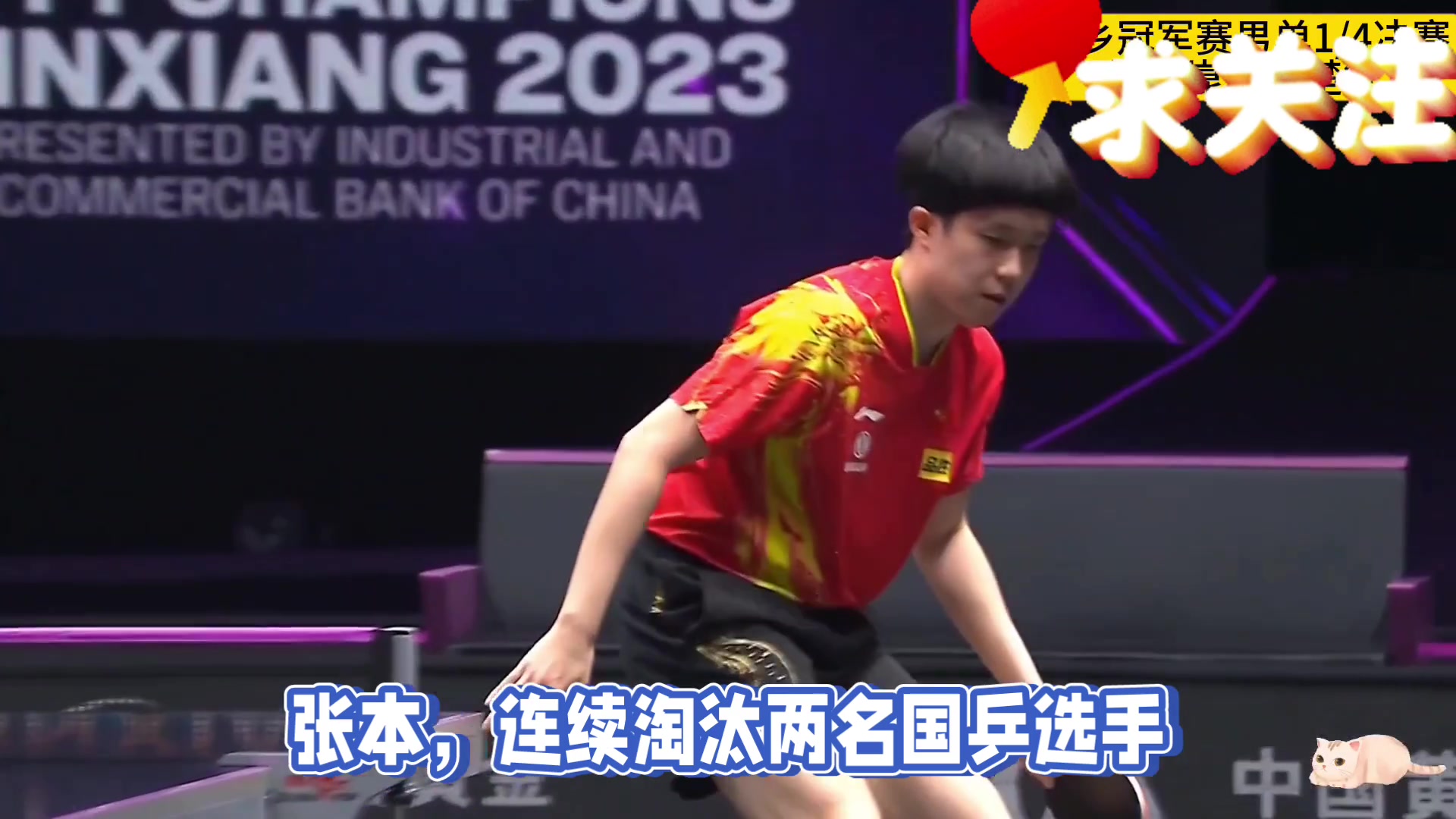 雷速体育直播-韩国乒乓球队横扫法国乒乓球队，张本智和统治全场